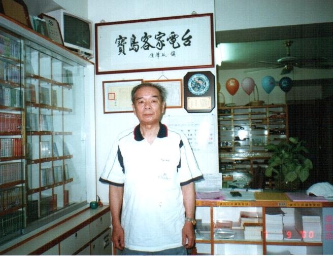 林標和