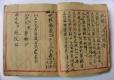 客家史料文獻(族譜)